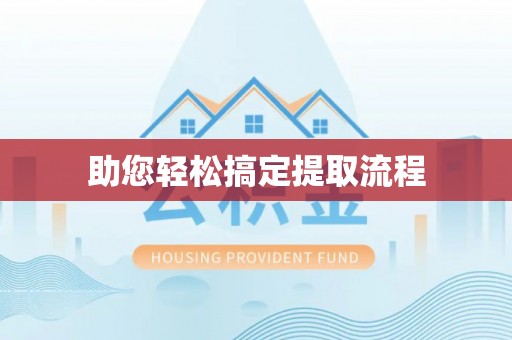 乌达助您轻松搞定提取流程