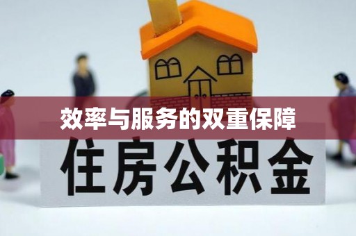 乌达效率与服务的双重保障