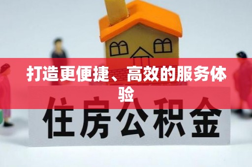 乌达打造更便捷、高效的服务体验